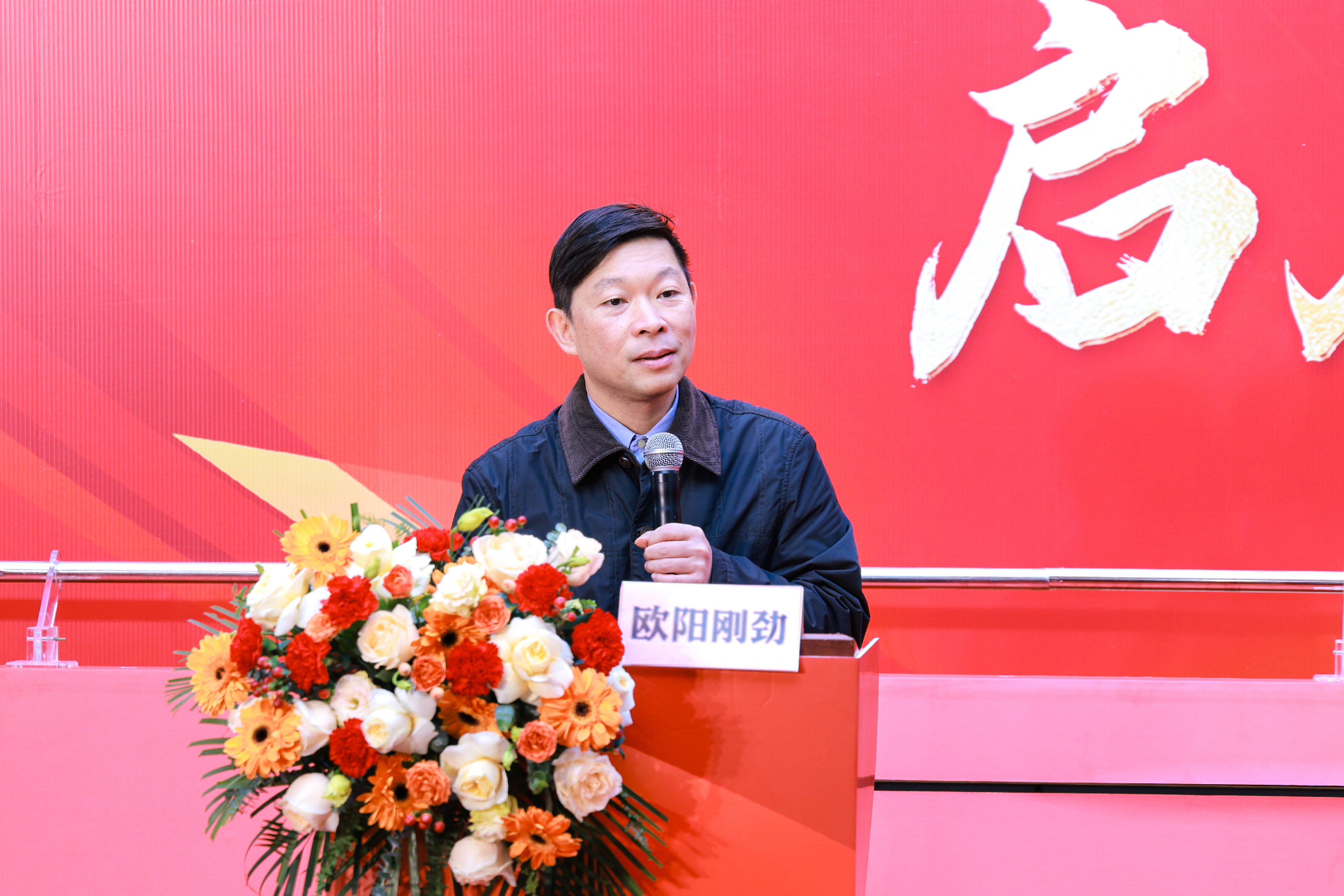 1-领导讲话1.jpg