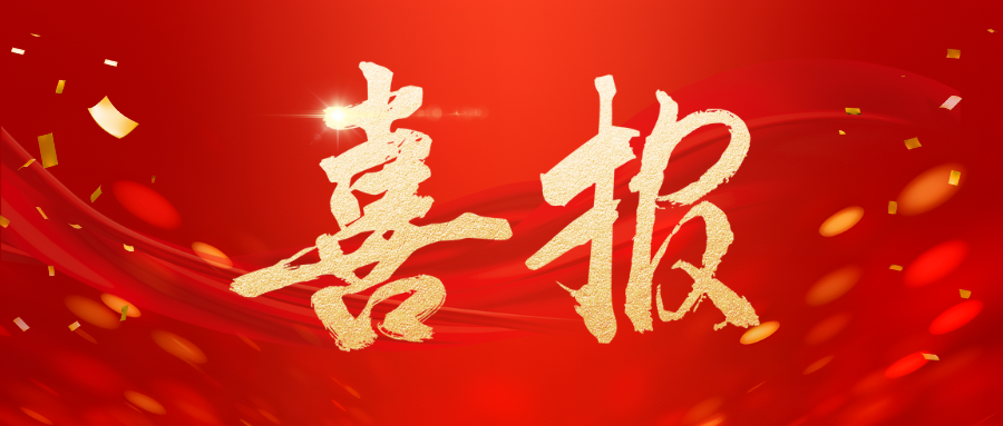 喜讯 | 我院5位专家受聘深圳大学医学部口腔医学专业硕士研究生导师