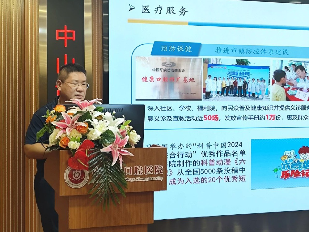 扬帆起航，未来可期——中山市口腔医院成功举办2025年实习生见面会
