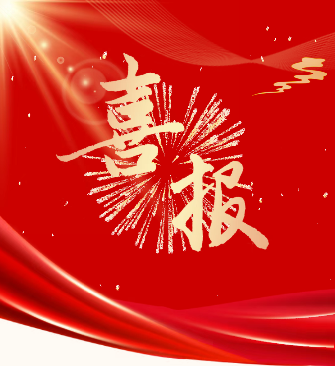 喜报！中山市口腔医院院长苏葵荣获“中山市第十一届劳动模范”称号