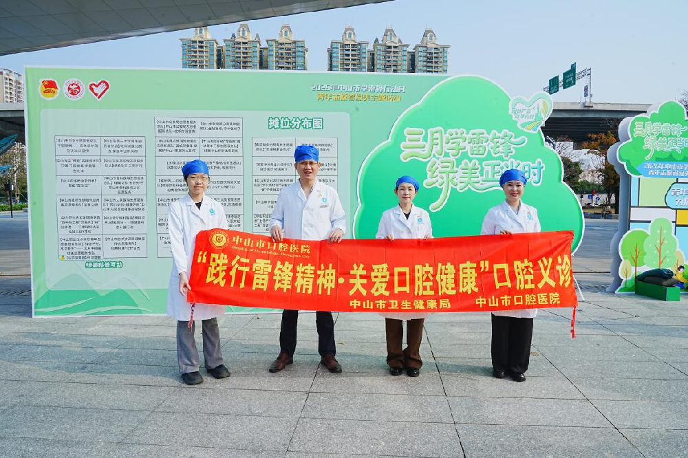 情系群众守健康，志愿活动暖人心——我院开展“学雷锋志愿服务月”暨“3·20世界口腔健康日”系列活动