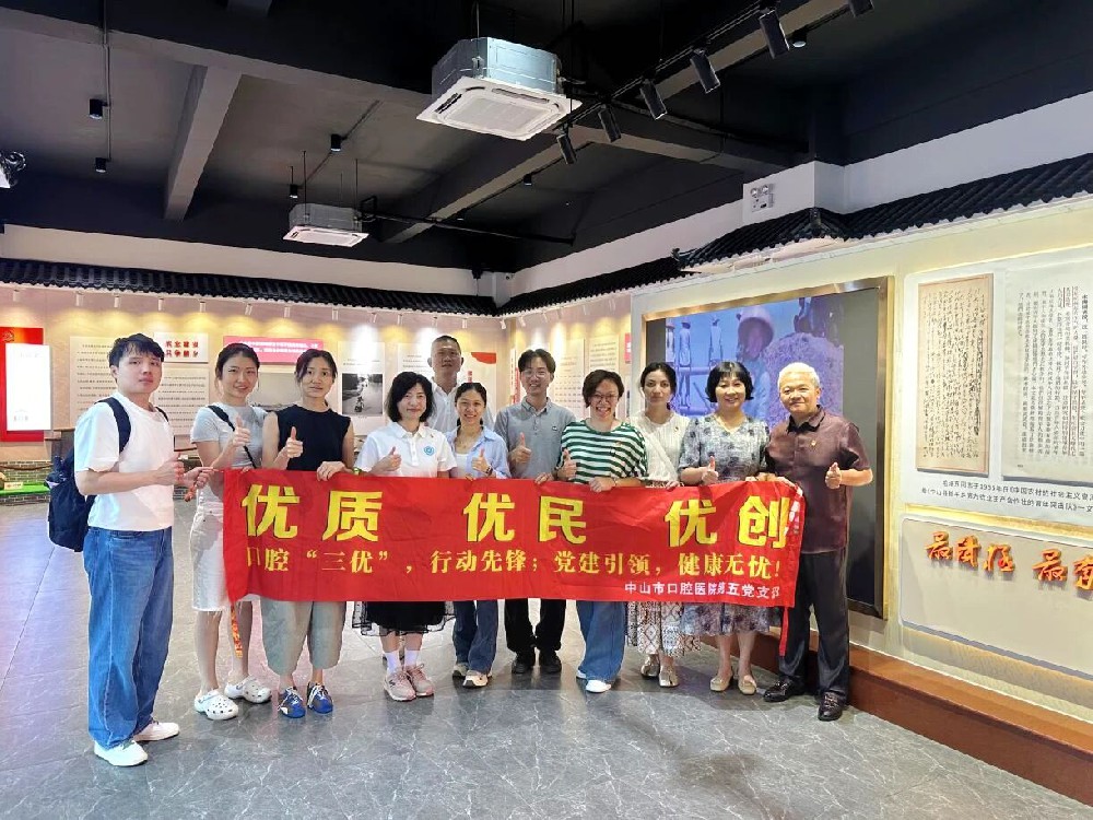 传承“四最”按语，践行“三优”使命｜中山市口腔医院第五党支部赴新平乡青年突击队公园开展主题党日活动